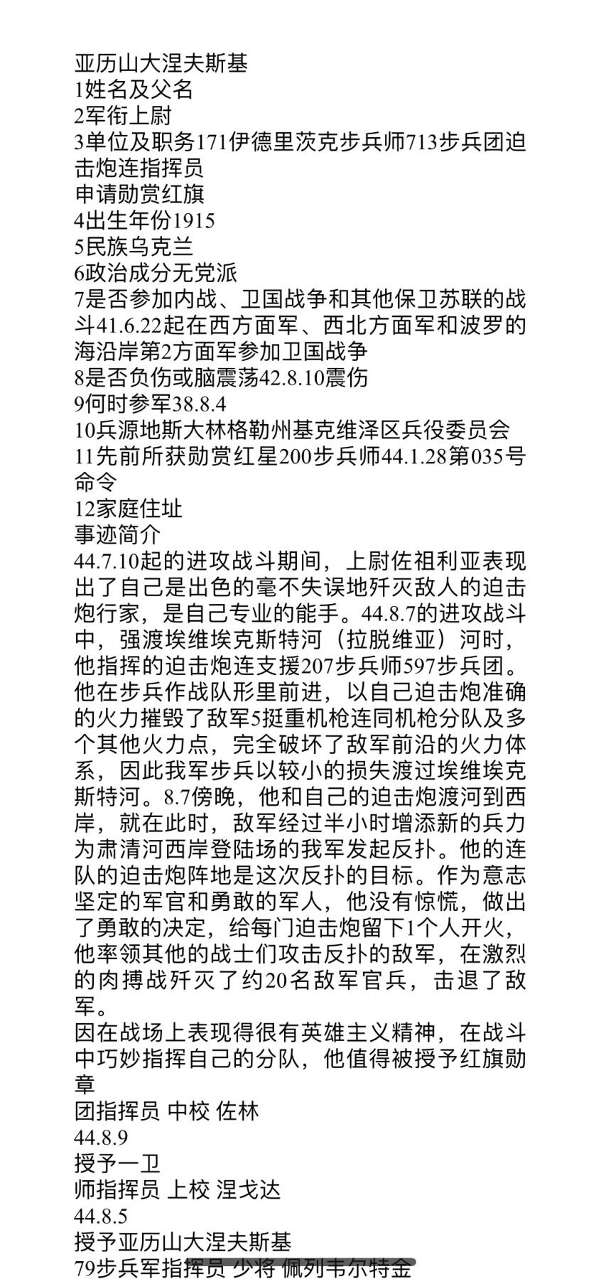 大猫徽章拍卖 第279期
