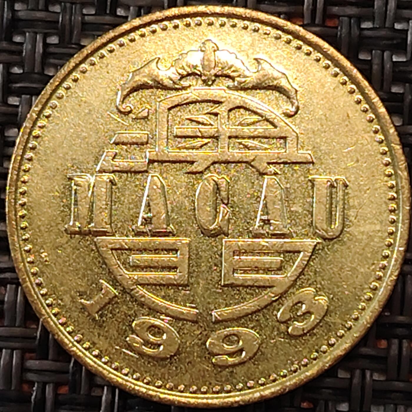 布加迪🐬～世界钱币(上海)🌾第 245 期 /  各国套币和散币 澳门🇲🇴 1993年 50分