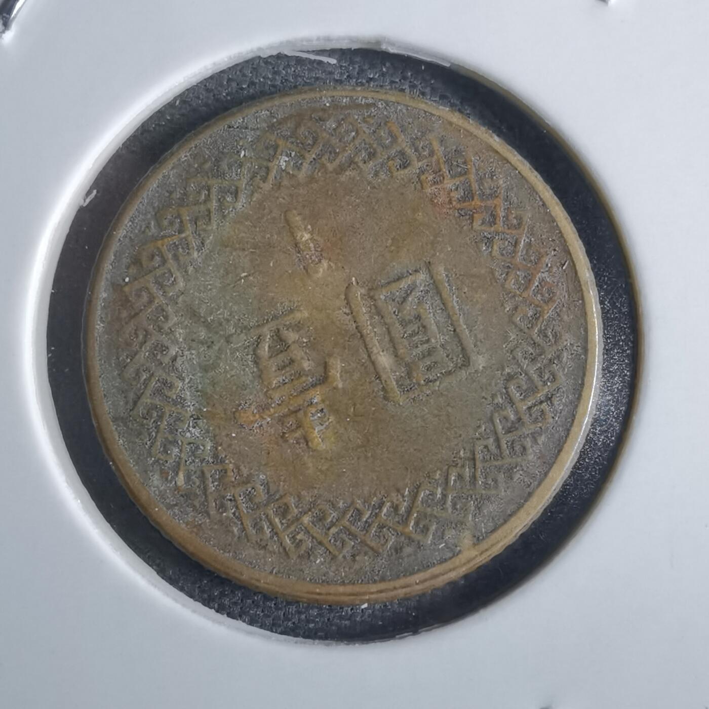 沼泽如烟--第856场 民国七十二年一元