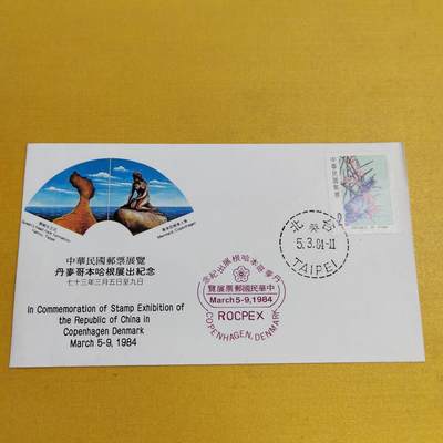 PCAI钱币2-534  首日封小专场 - 中国台湾省早期的首日封