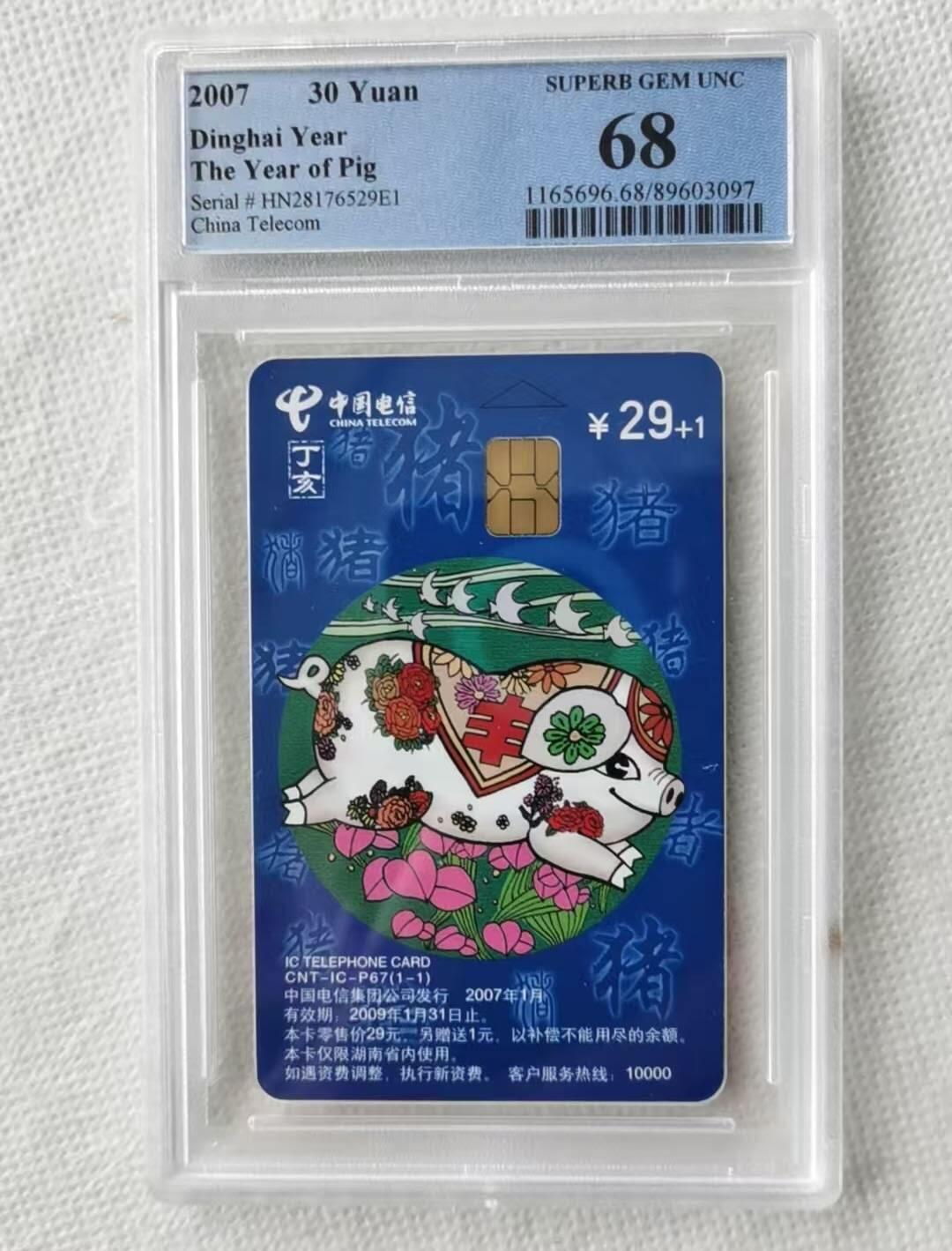 【琪哥网】评级磁卡综合场(九十七）