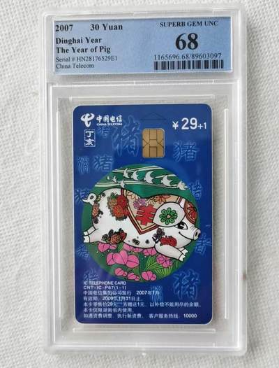 【琪哥网】评级磁卡综合场(九十七） - 【PCGS68】IC卡生肖猪