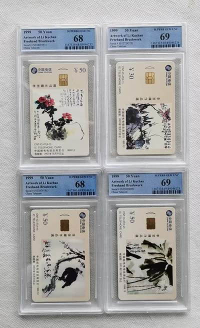 【琪哥网】评级磁卡综合场(九十七） - 【PCGS68-69】IC卡李苦禅
