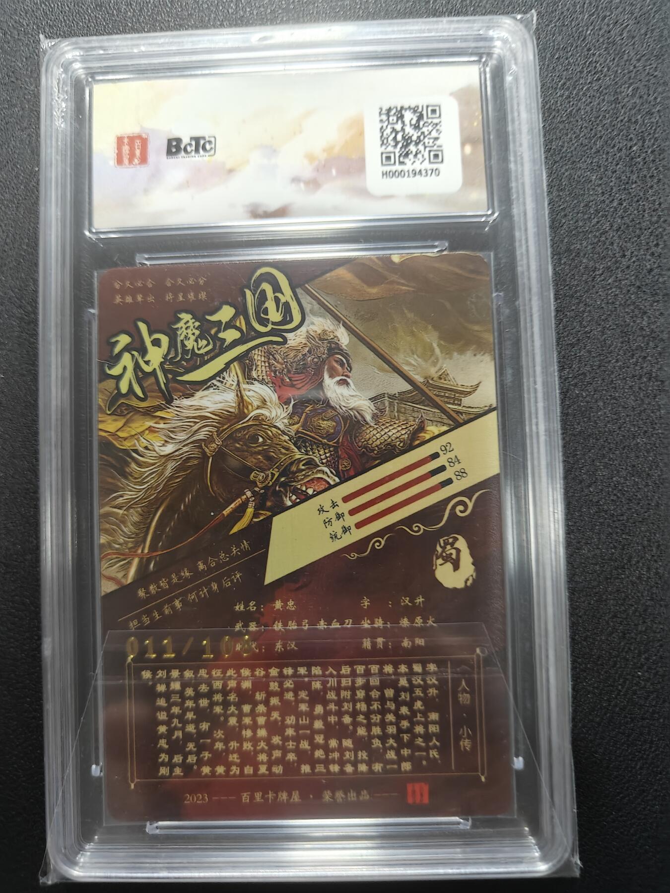 天玑星卡拍第126期《9.29周一截拍》持续收拍收评中 满赠卡需备注