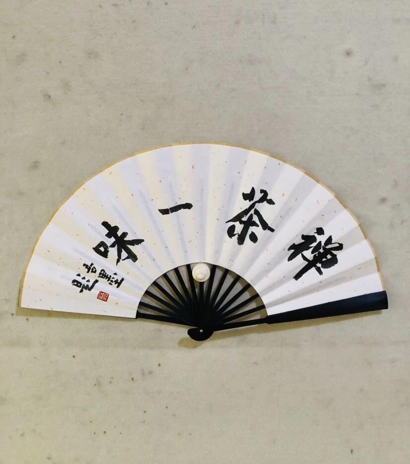 江南站11杂项场 郄晓涛（真迹）10寸