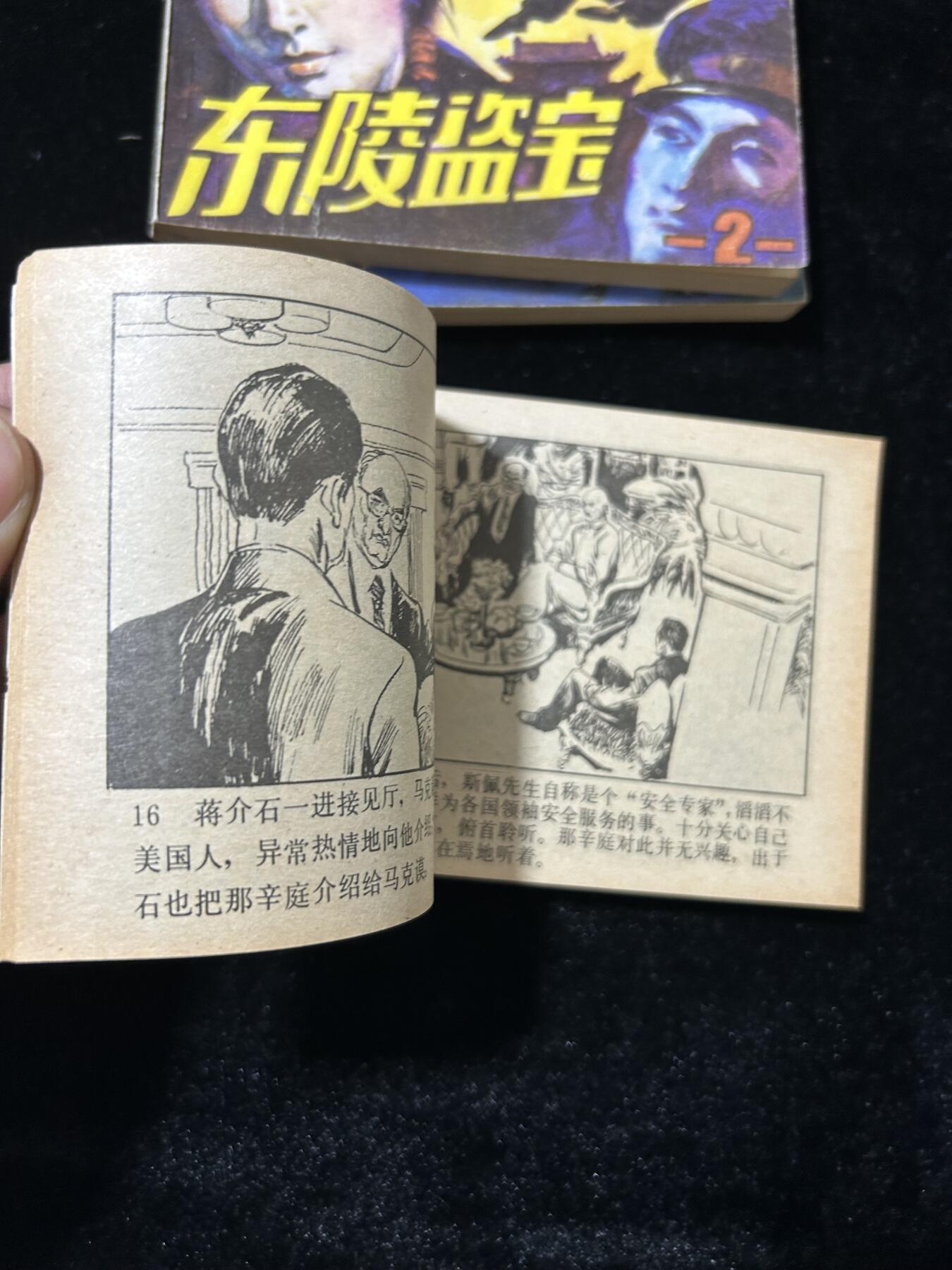 连环画拍卖专场