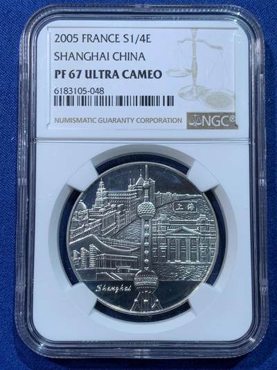 《竞宝斋》第424场 周日，周一，周二  3场连拍 （全场包邮） NGC PF67UC 法国2005年1/4法郎精制银币 22.2g 900银 主题为中国上海 少见