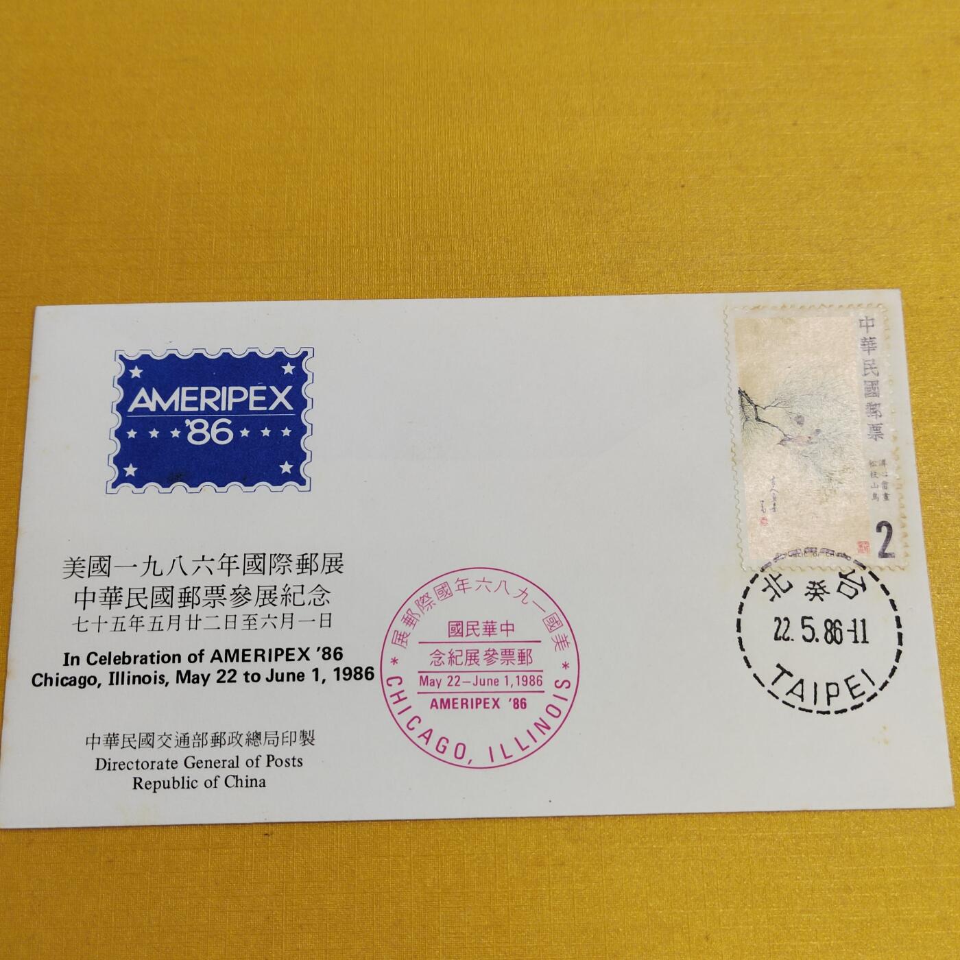 PCAI钱币2-534  首日封小专场 中国台湾省早期的首日封