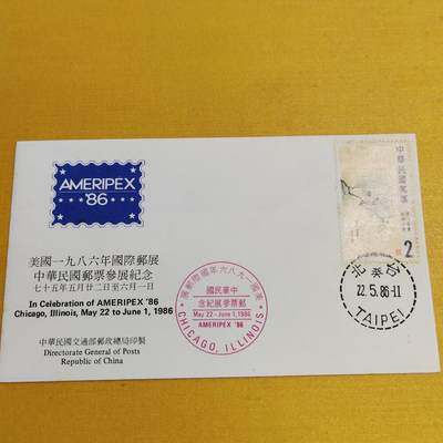 PCAI钱币2-534  首日封小专场 - 中国台湾省早期的首日封