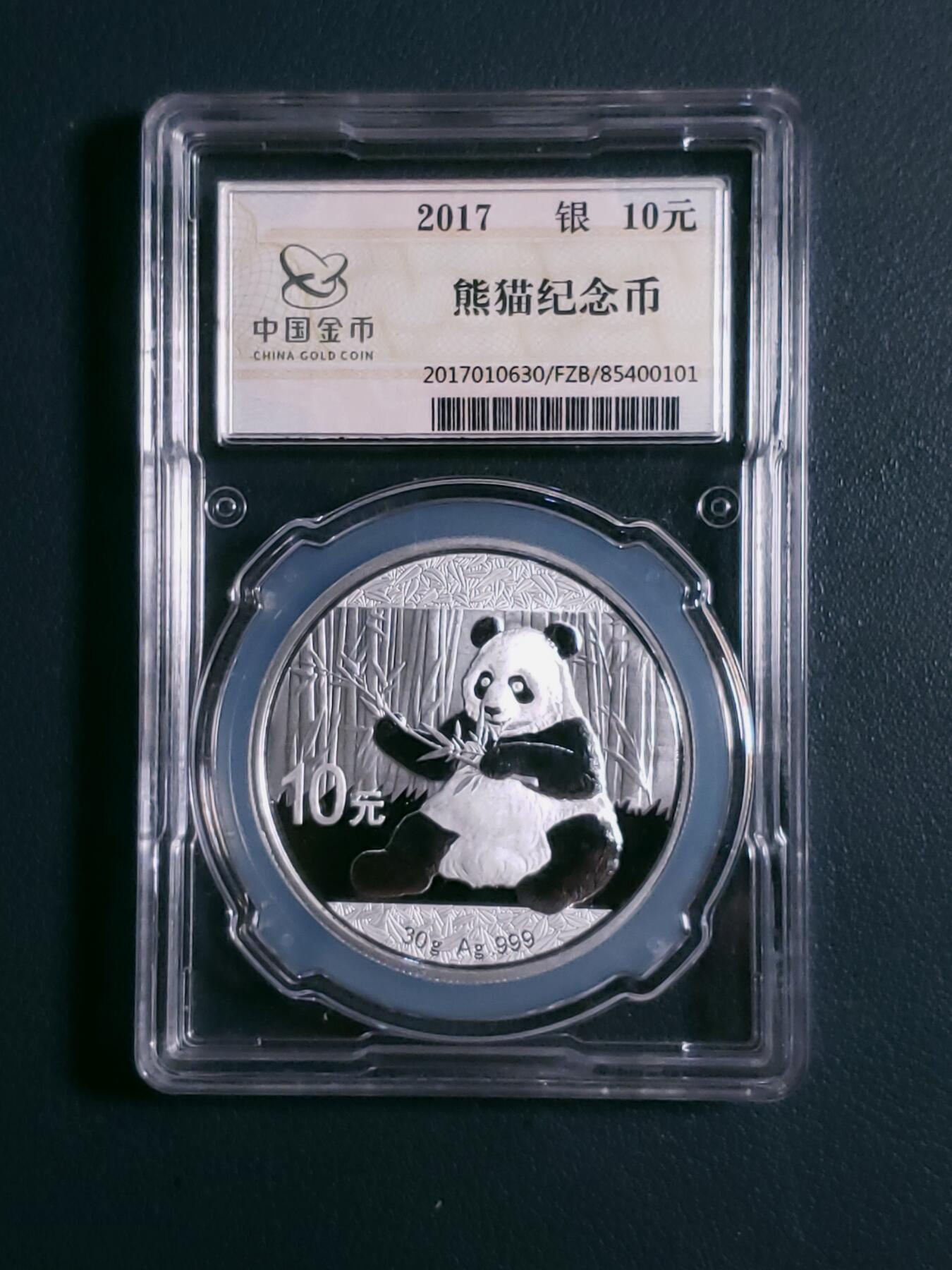 世界各国银币章专场（第21场） 中金装帧 2017年熊猫银币十元