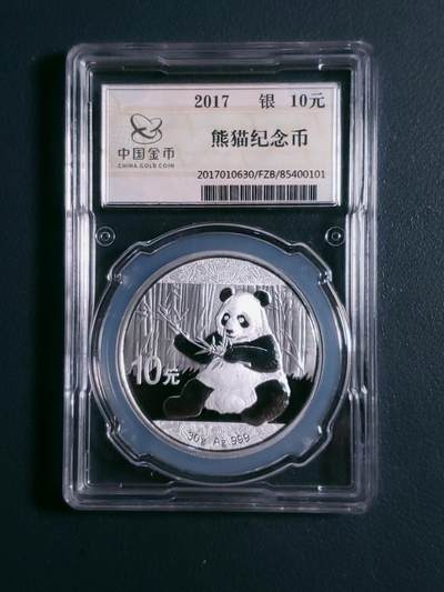 世界各国银币章专场（第21场） - 中金装帧 2017年熊猫银币十元