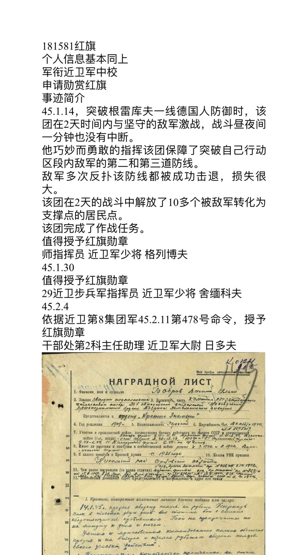 大猫徽章拍卖 第279期