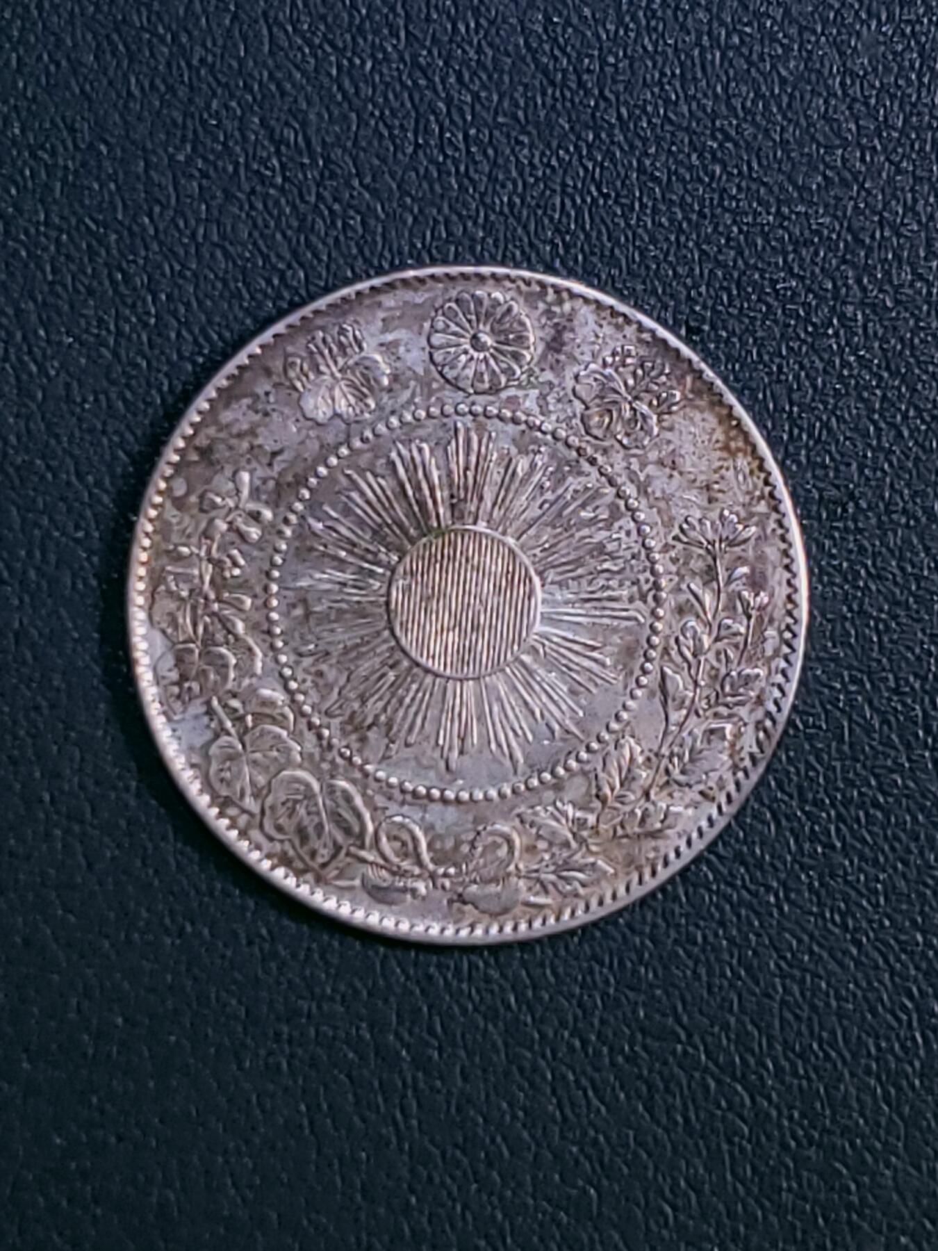 世界各国银币章专场（第21场） 1871年（明治四年）日本五十钱银币（大版）