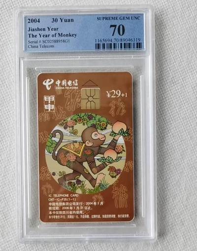 【琪哥网】评级磁卡综合场(九十七） - 【PCGS70】IC卡生肖猴