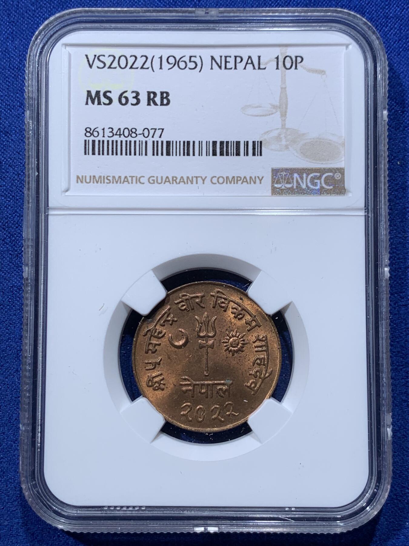 《竞宝斋》第424场 周日，周一，周二  3场连拍 （全场包邮） NGC MS63RB 1965尼泊尔10派沙铜币 严重低评 实际品相非常好 两面曝光 划痕少 细节清晰 有RD潜质