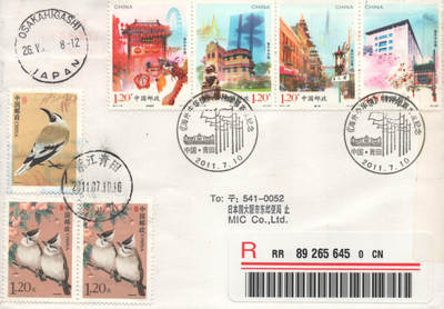 2025年10月04日19:30海外、大陆、澳门、香港邮政精品首日实寄封拍卖专场 2011中国《海外中华情》自然封首日实寄封