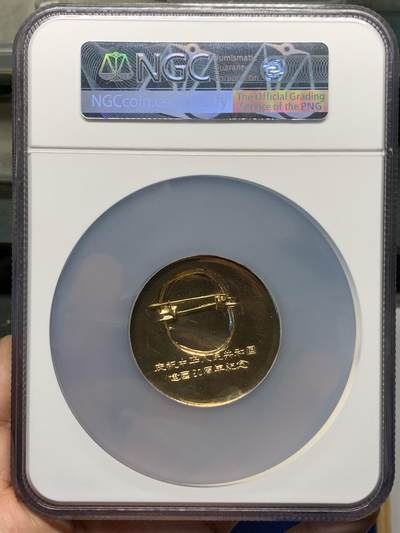 《竞宝斋》第424场 周日，周一，周二  3场连拍 （全场包邮） NGC MS67 庆祝1949-1969中华人民共和国建国20周年纪念章 加大加厚盒