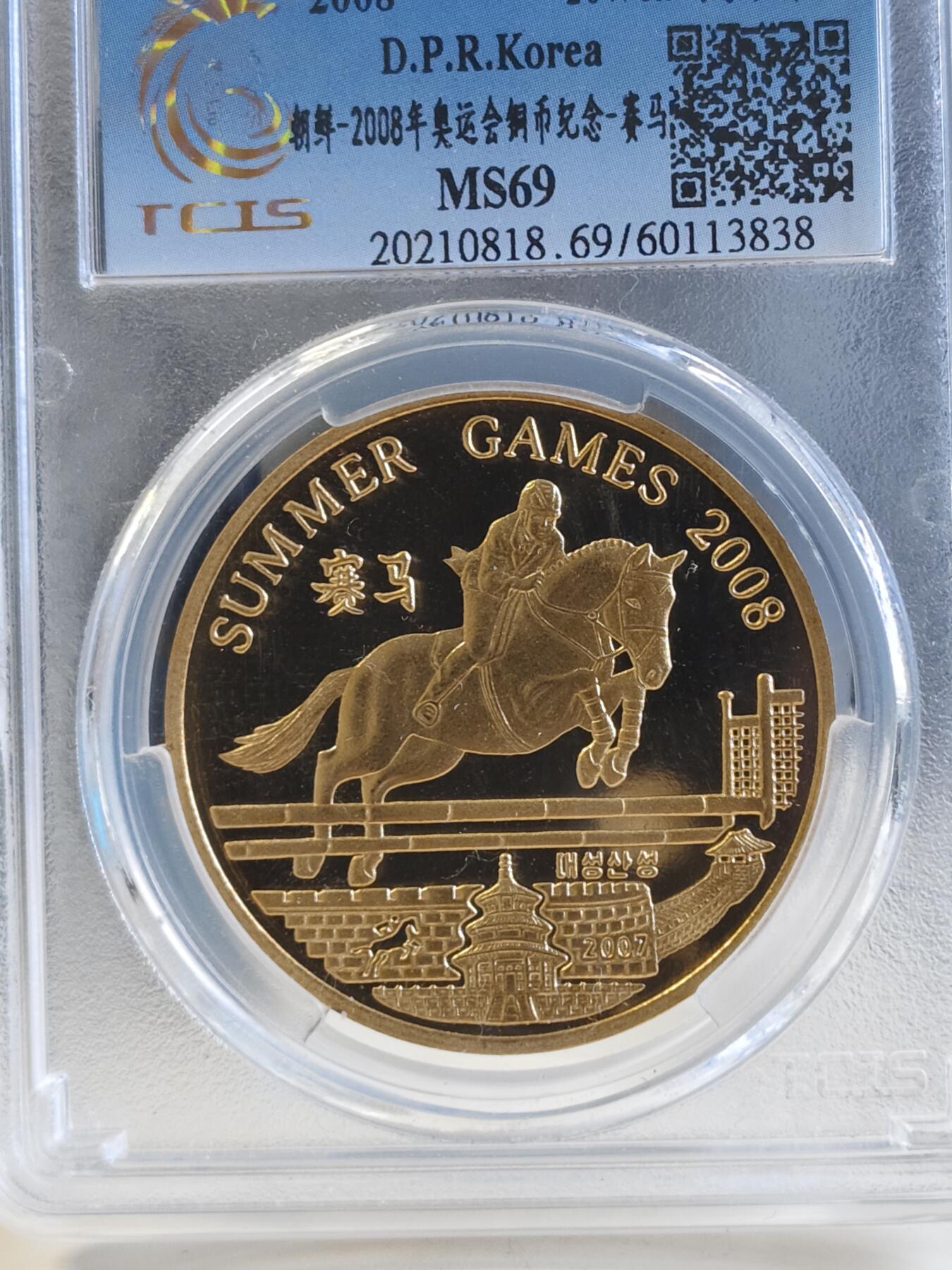第177期拍卖【长期征集拍品】 朝鲜2008年奥运会游泳，赛马，足球，柔道，举重铜币5枚套币PCGS-MS70-MS69