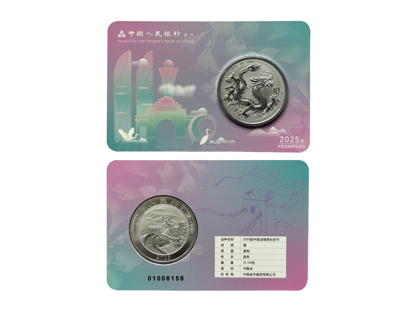 冠军2025年11月29日澳门拍卖