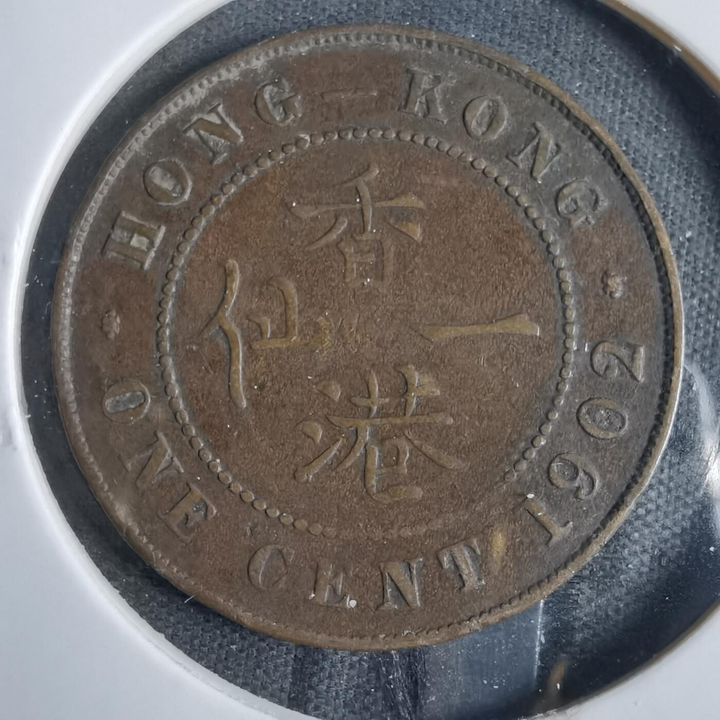沼泽如烟--第857场 香港1902年一仙