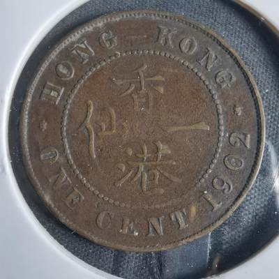 沼泽如烟--第857场 - 香港1902年一仙