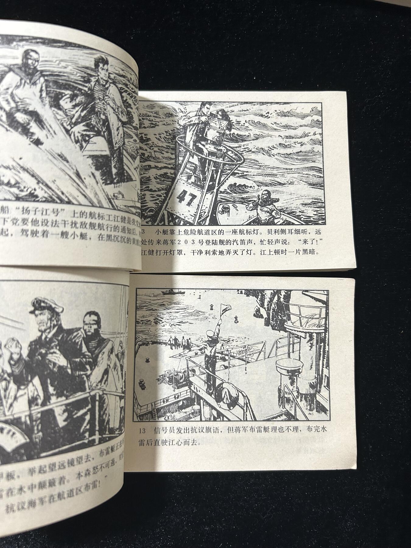 连环画拍卖专场