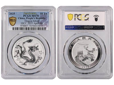 冠军2025年11月29日澳门拍卖 - 2025版中國龍銀質紀念幣，PCGS MS 70，HICC 2025 April 9th首日發行標籤（僅500枚），56033817，含純銀1oz，成色99.9%，直徑38mm，面額10元