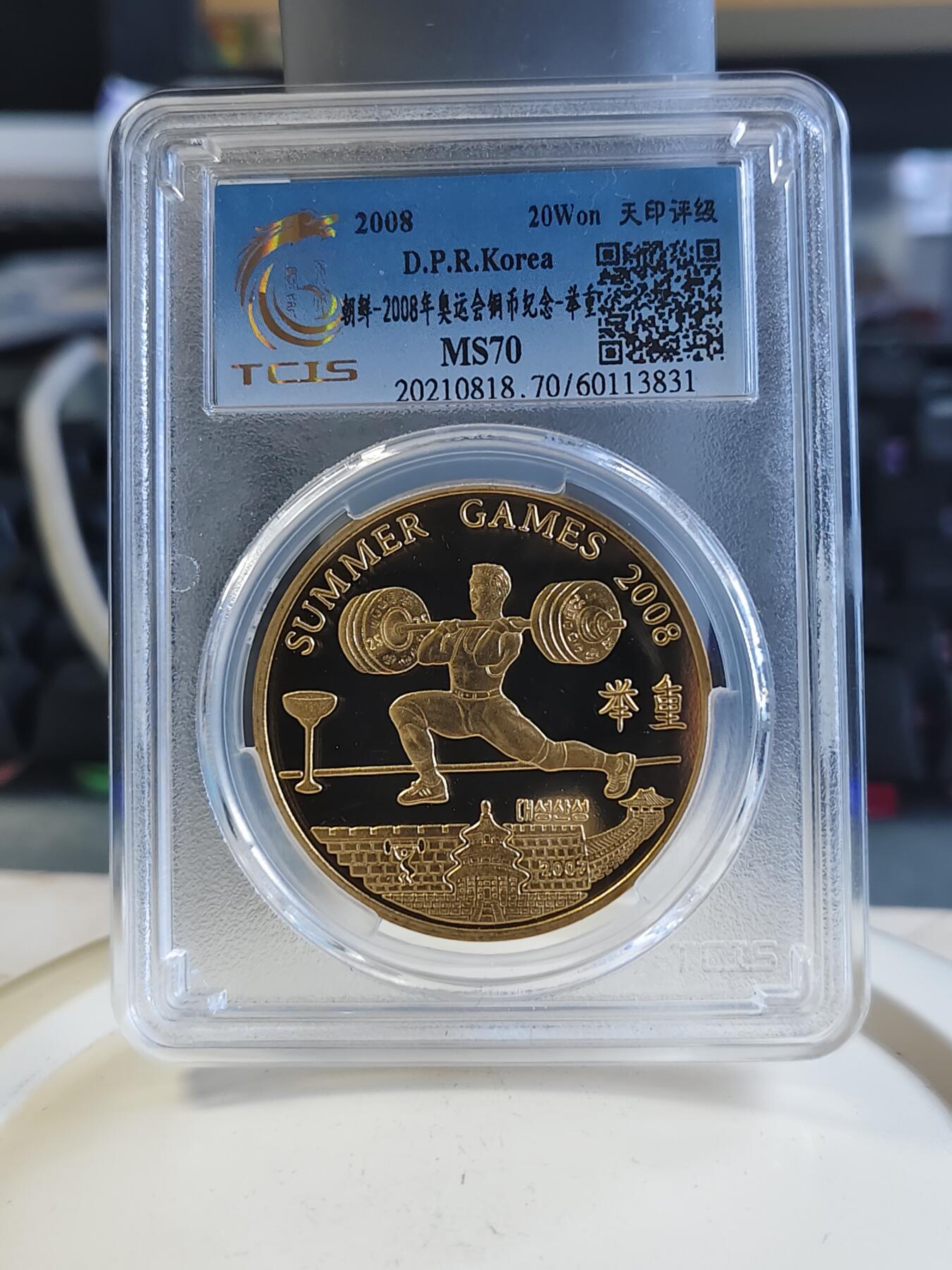 第177期拍卖【长期征集拍品】 朝鲜2008年奥运会游泳，赛马，足球，柔道，举重铜币5枚套币PCGS-MS70-MS69