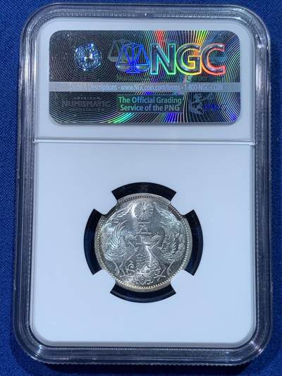 《竞宝斋》第424场 周日，周一，周二  3场连拍 （全场包邮） NGC MS66 日本1934年昭和九年50钱双风银币