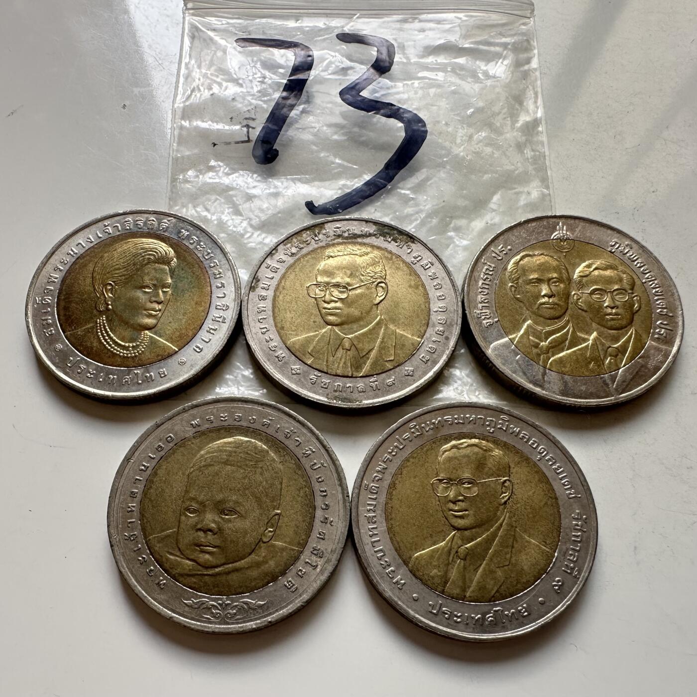 🌹外币初藏🌹🐯2025年第108场  泰国纪念币专场 10泰铢纪念币   第73组