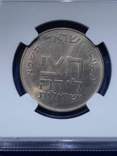 《竞宝斋》第424场 周日，周一，周二  3场连拍 （全场包邮） NGC UNC 以色列1961年1/2里拉铜镍币，普里姆节纪念币 UNC品 以色列早期品种，发行量仅54624枚