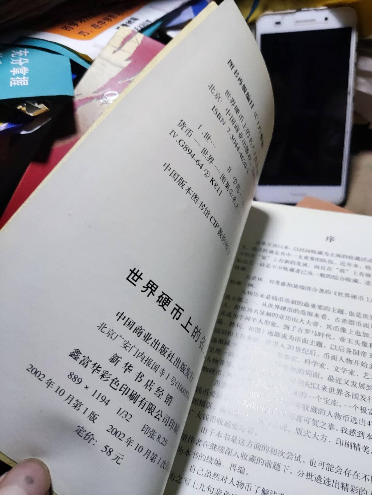 世界硬币上的名人（8品左右）
