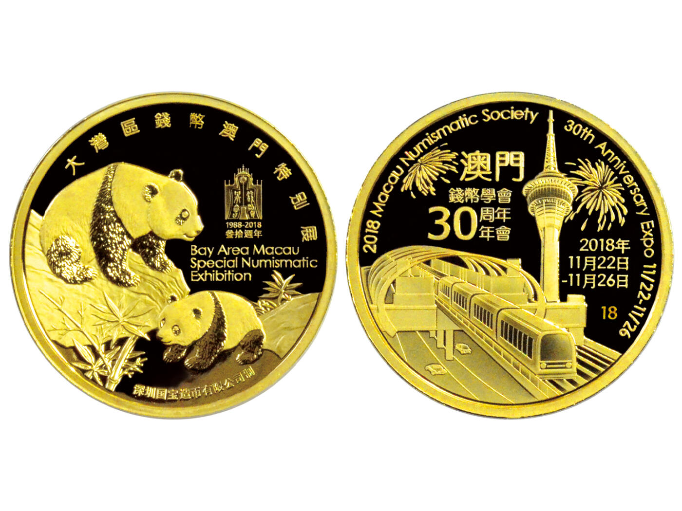 冠军2025年11月29日澳门拍卖 2018年澳門錢幣學會年會熊貓紀念章，1oz金#18，成色99.9%，直徑32mm，鑄造量30枚，NGC PF 70 ULTRA CAMEO，特別版標籤，珍稀