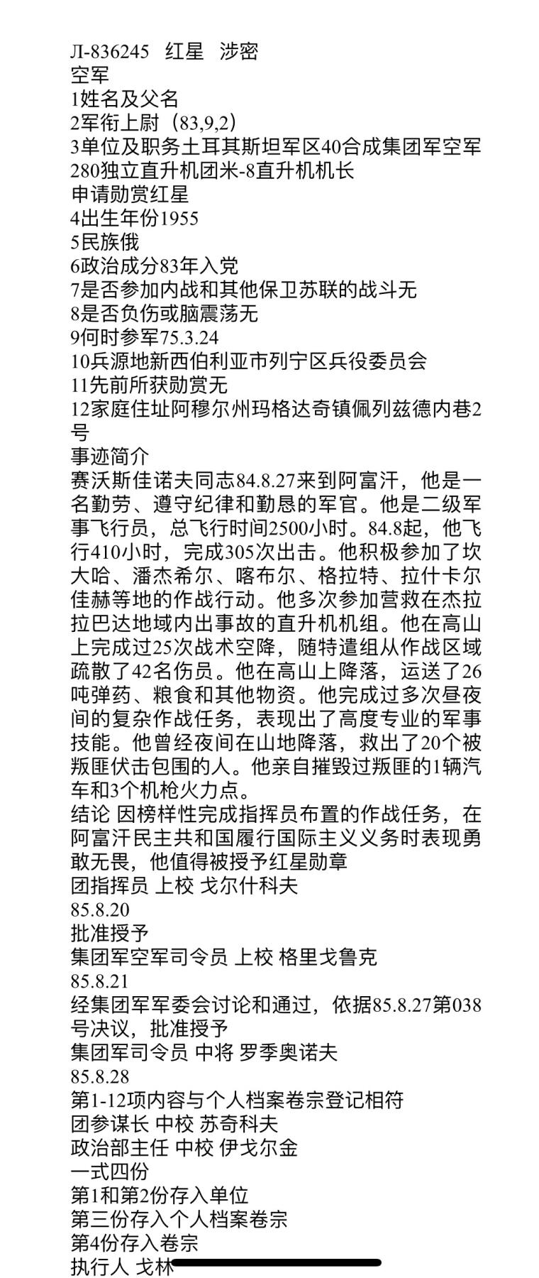 大猫徽章拍卖 第279期