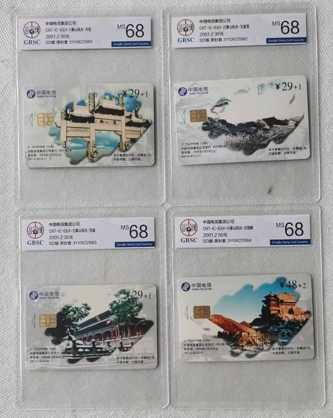 【琪哥网】评级磁卡综合场(九十七）