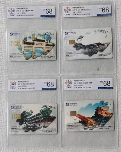【琪哥网】评级磁卡综合场(九十七） - 【PCGS68】IC卡泰山