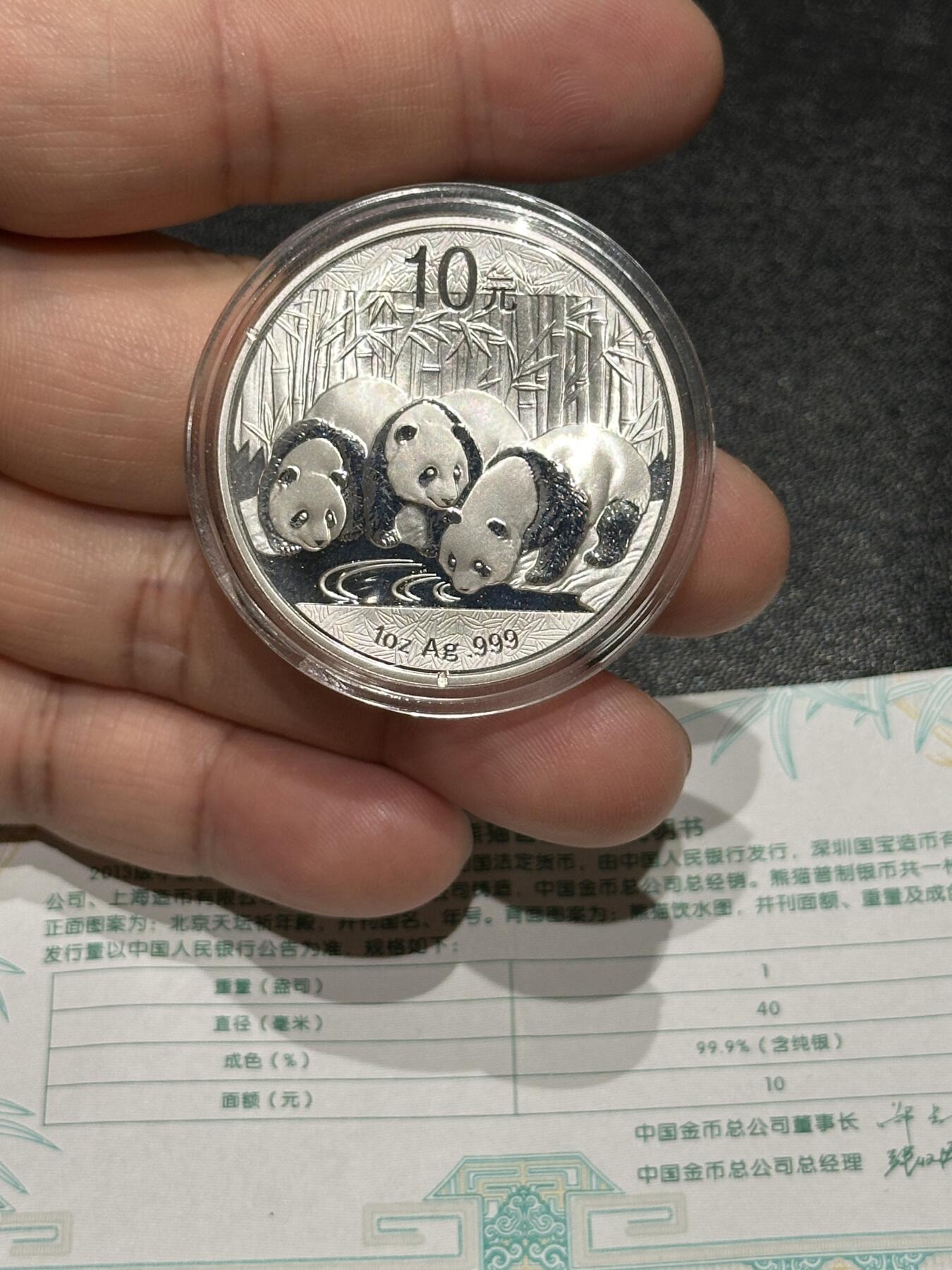 《外钞收藏家》第五百七十一期（国庆场第二场）（本平台长期征集拍品、欢迎藏友们联系合作） 2013年熊猫银币一枚 1盎司 全新 带证书