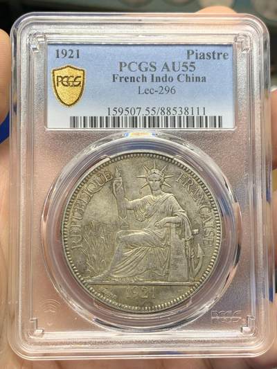 《竞宝斋》第424场 周日，周一，周二  3场连拍 （全场包邮） - PCGS AU55 法属印支1921无字版坐洋