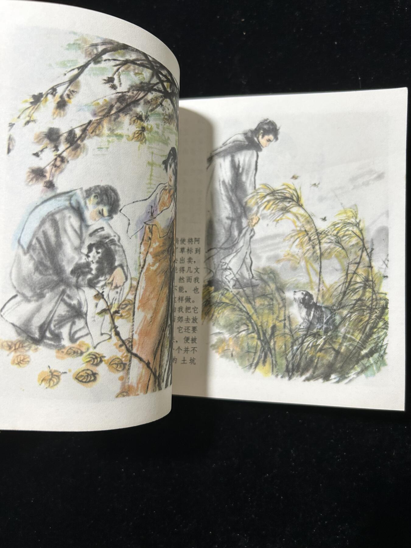 连环画拍卖专场