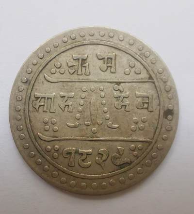 巨藏钱币第二期10月3号8点开拍古今中外硬币专场 - 尼泊尔1907年半莫哈银币美品2.8克