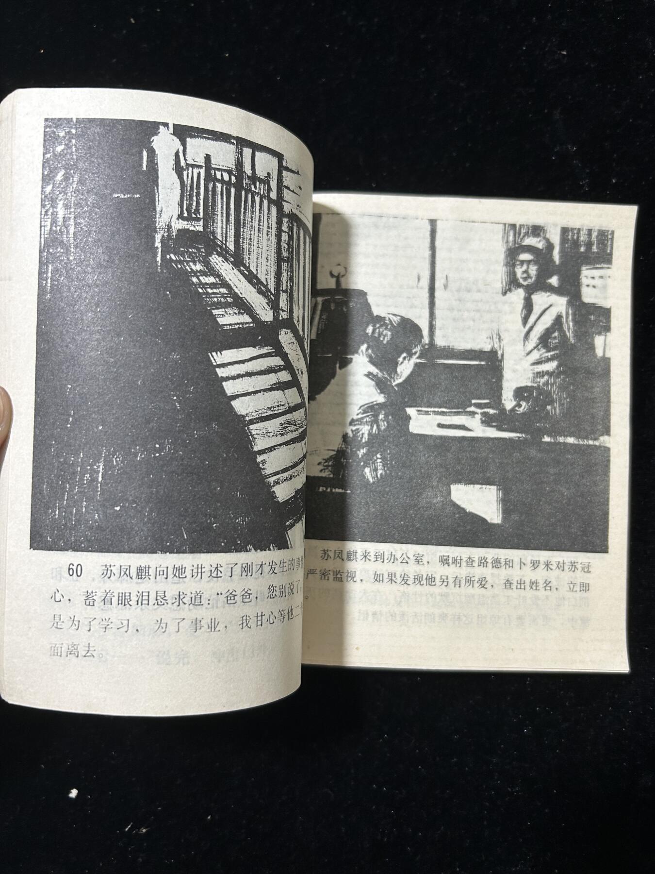 连环画拍卖专场