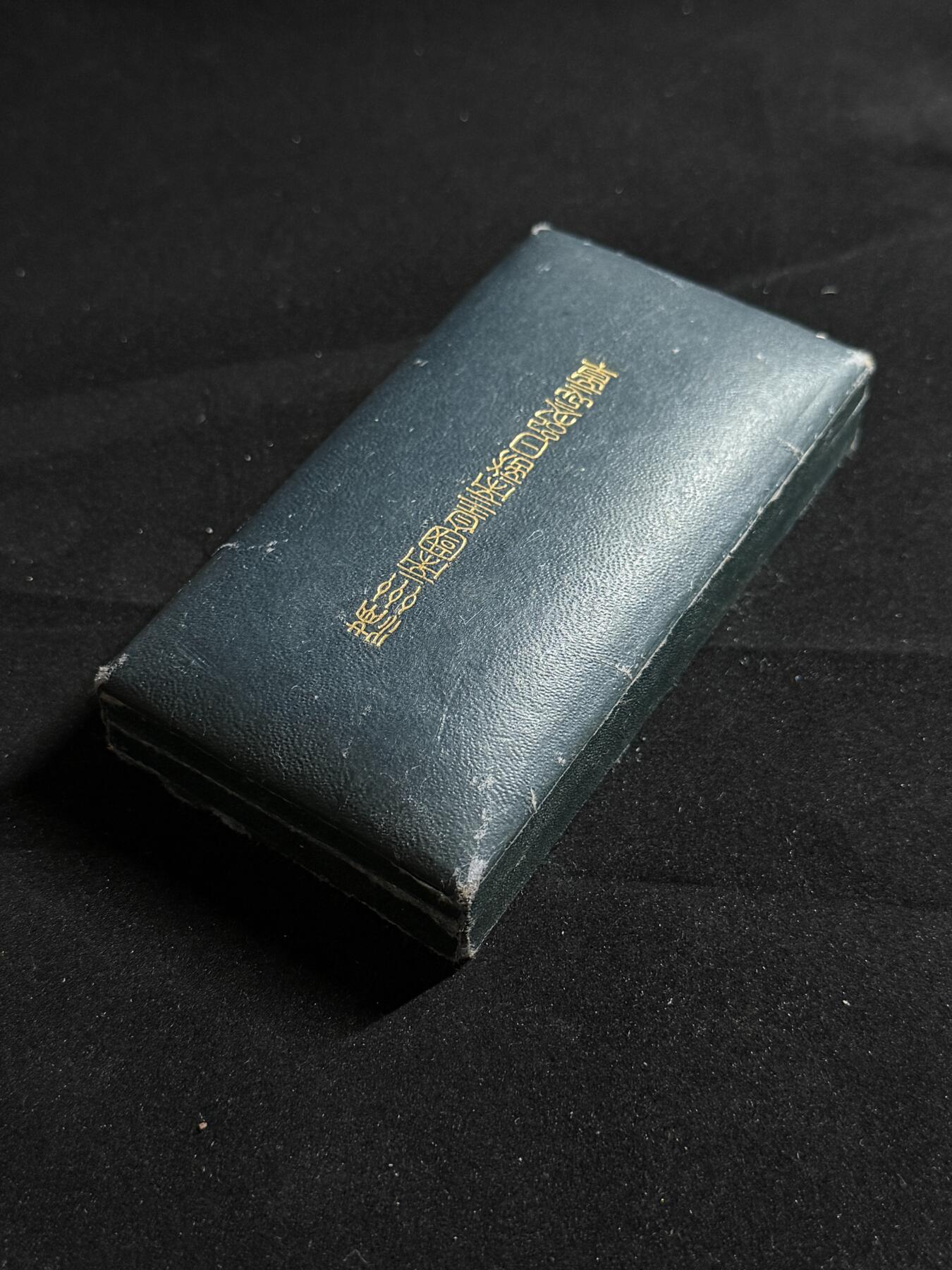 双节同庆！铭记历史！以史为鉴！戎马世界章牌大赏第106期