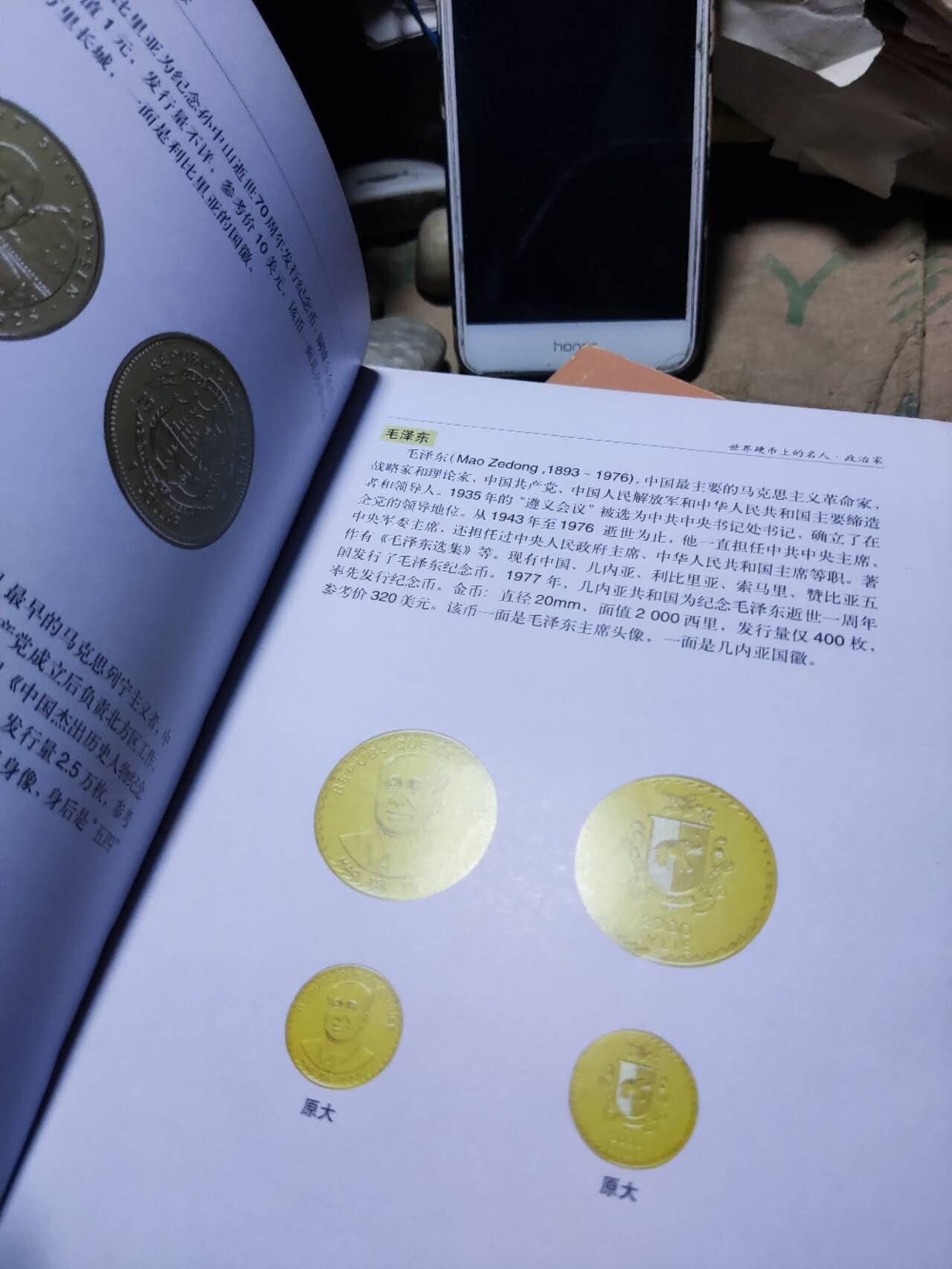 世界硬币上的名人（8品左右）