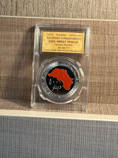 CSIS-GREAT评级精品钱币拍卖第三百一十九期 - 库尔德斯坦 地图 彩色 后铸臆造币 CSIS69