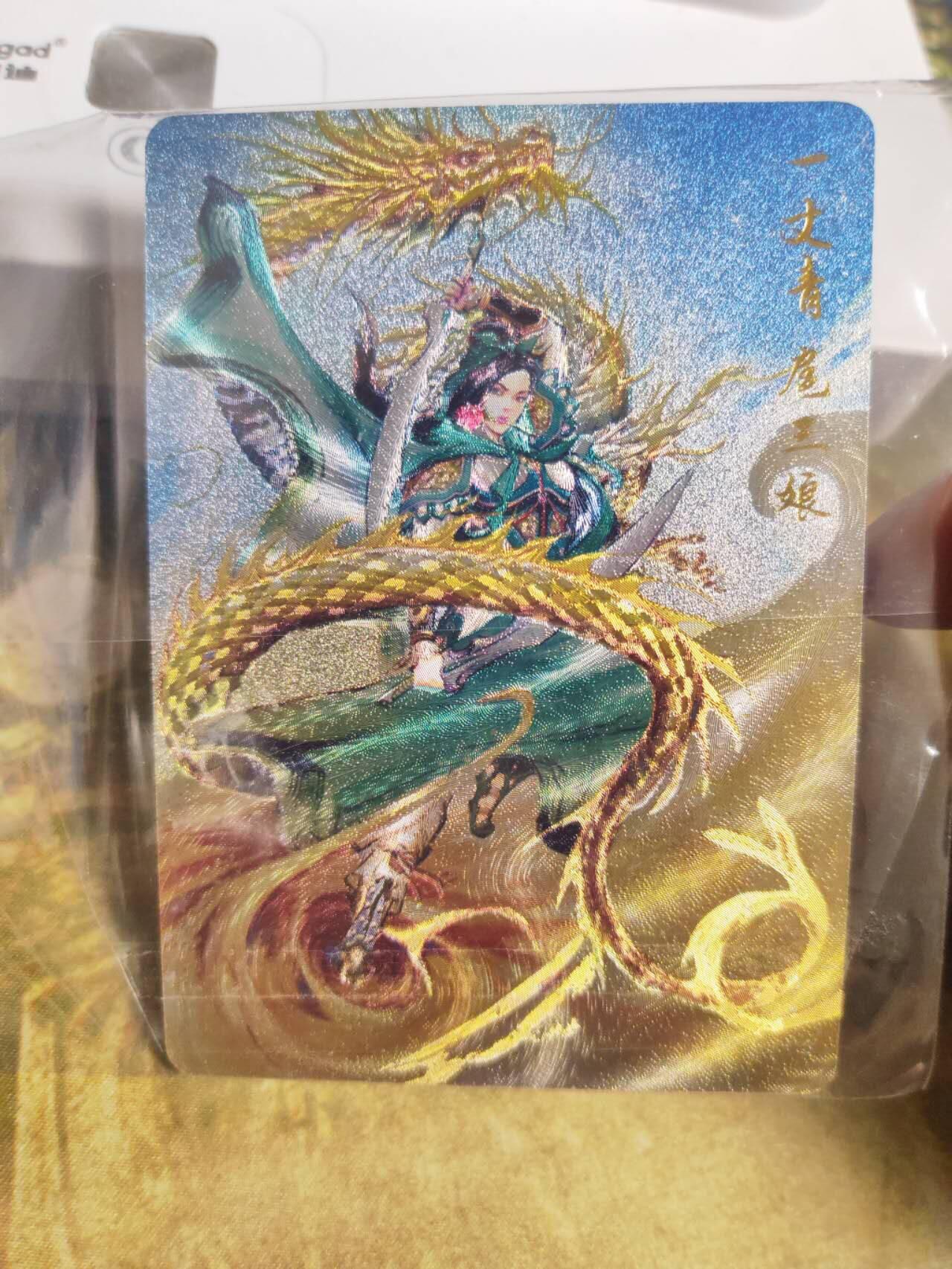 阳大大卡牌拍卖第74期（持续收拍品，周五晚上九点截拍，进群福利早知道）