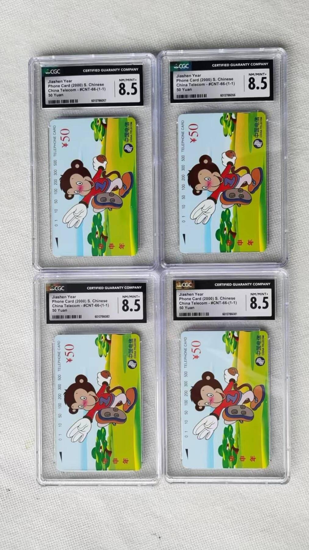 【琪哥网】评级磁卡综合场(九十七） 【CGC8.5】国卡生肖猴4枚