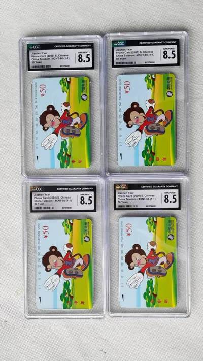 【琪哥网】评级磁卡综合场(九十七） - 【CGC8.5】国卡生肖猴4枚