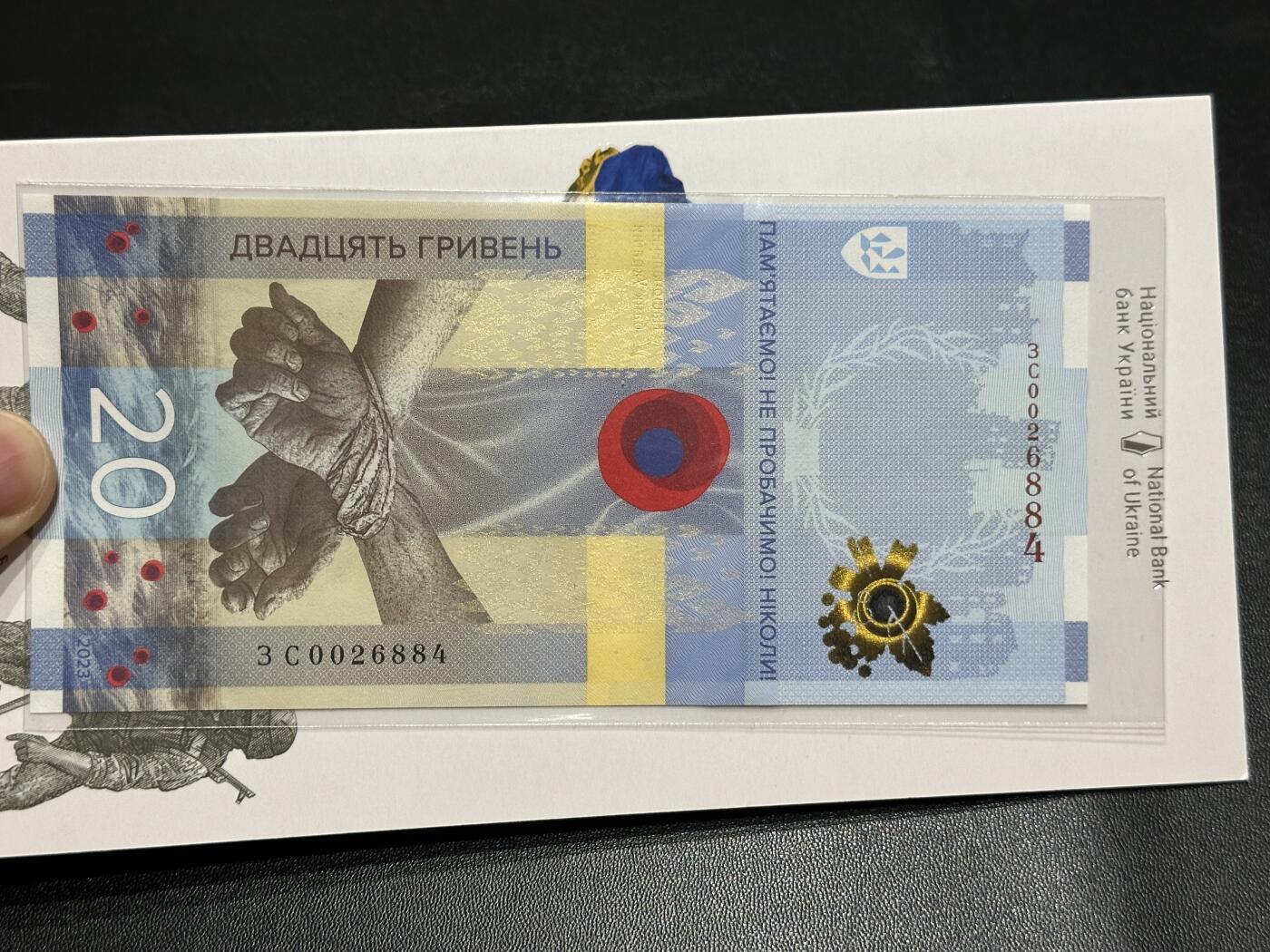 《外钞收藏家》第五百七十一期（国庆场第二场）（本平台长期征集拍品、欢迎藏友们联系合作） 2023年乌克兰20 纪念钞 带册 