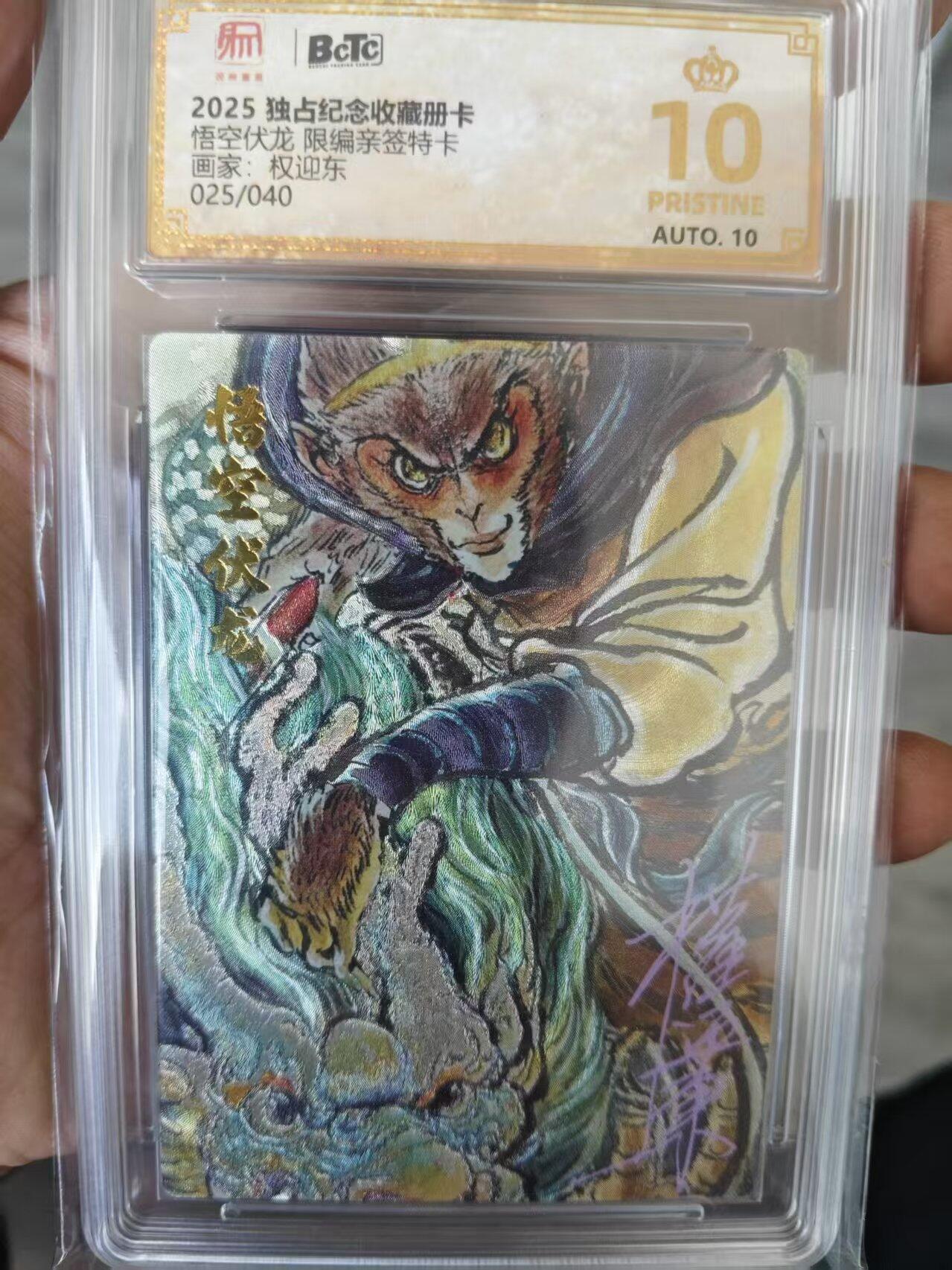 NO.11 好又多金牌大场强势回归，一站式配齐，方便凑单！（周6晚6点半截拍，卖家送拍0抽成！）  【25/40编亲签】昆仑万象 独占收藏册卡 权迎东亲签 悟空伏龙 粗闪 爆金双10！