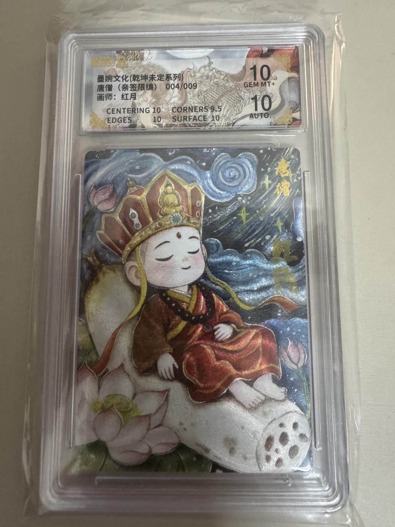 亡灵潮玩 蛇年第七场  10月8日20点截拍
